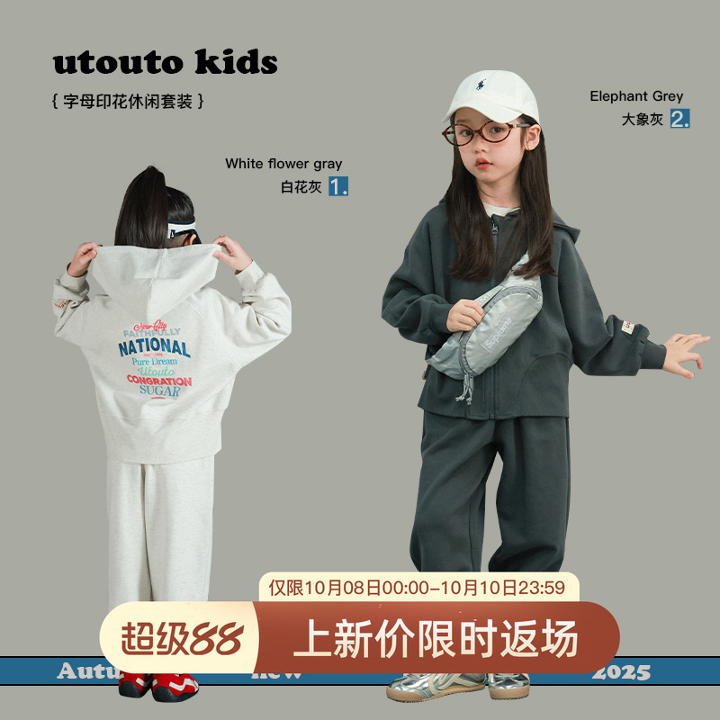 utouto秋季印花连帽开衫/休闲裤