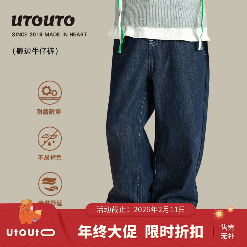 utouto大耳象女童翻边牛仔裤2025秋季新款宝儿休闲百搭阔腿长裤子,童装/婴儿装/亲子装,儿童牛仔裤,淘宝优惠券,粉丝福利购,淘宝优惠卷