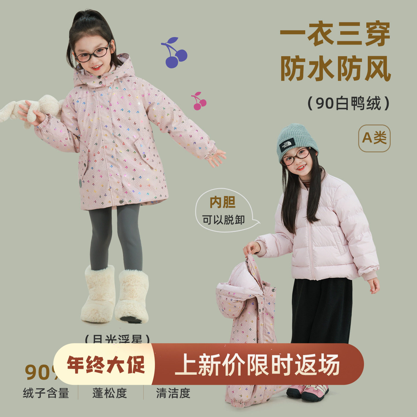 大耳象女童彩色樱桃连帽羽绒服冬季宝儿90白鸭绒可拆卸个性厚外套,童装/婴儿装/亲子装,羽绒服,淘宝优惠券,粉丝福利购,淘宝优惠卷