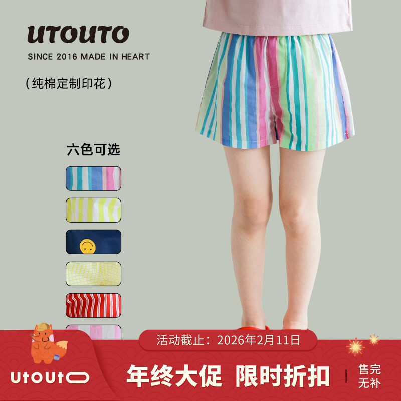 大耳象女童彩条格纹短裤夏新款宝儿纯棉百搭薄五分裤子,童装/婴儿装/亲子装,裤子,淘宝优惠券,粉丝福利购,淘宝优惠卷