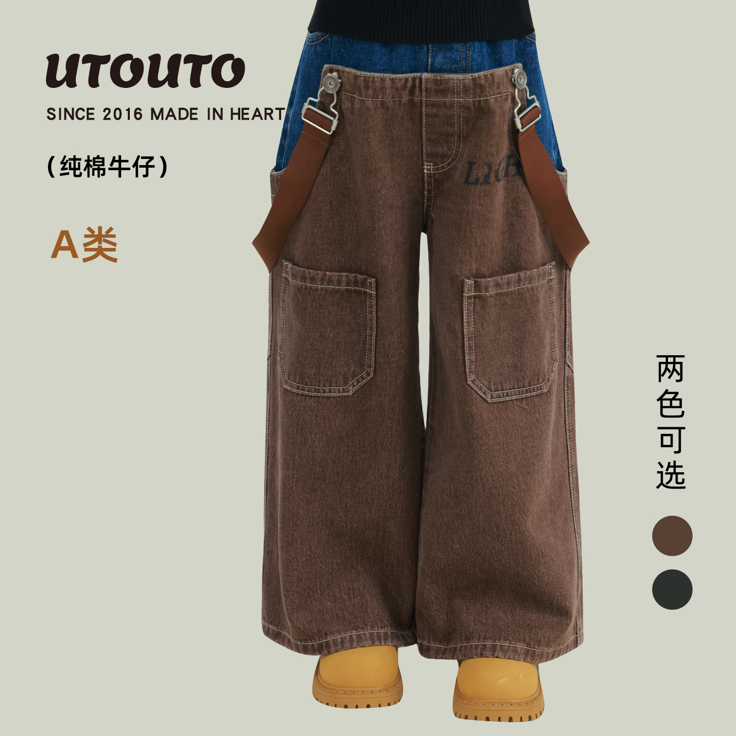 utouto冬季两色拼接加绒牛仔裤