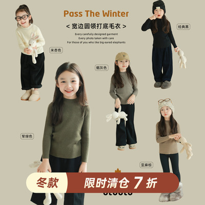 utouto春秋冬宽边圆领打底毛衣
