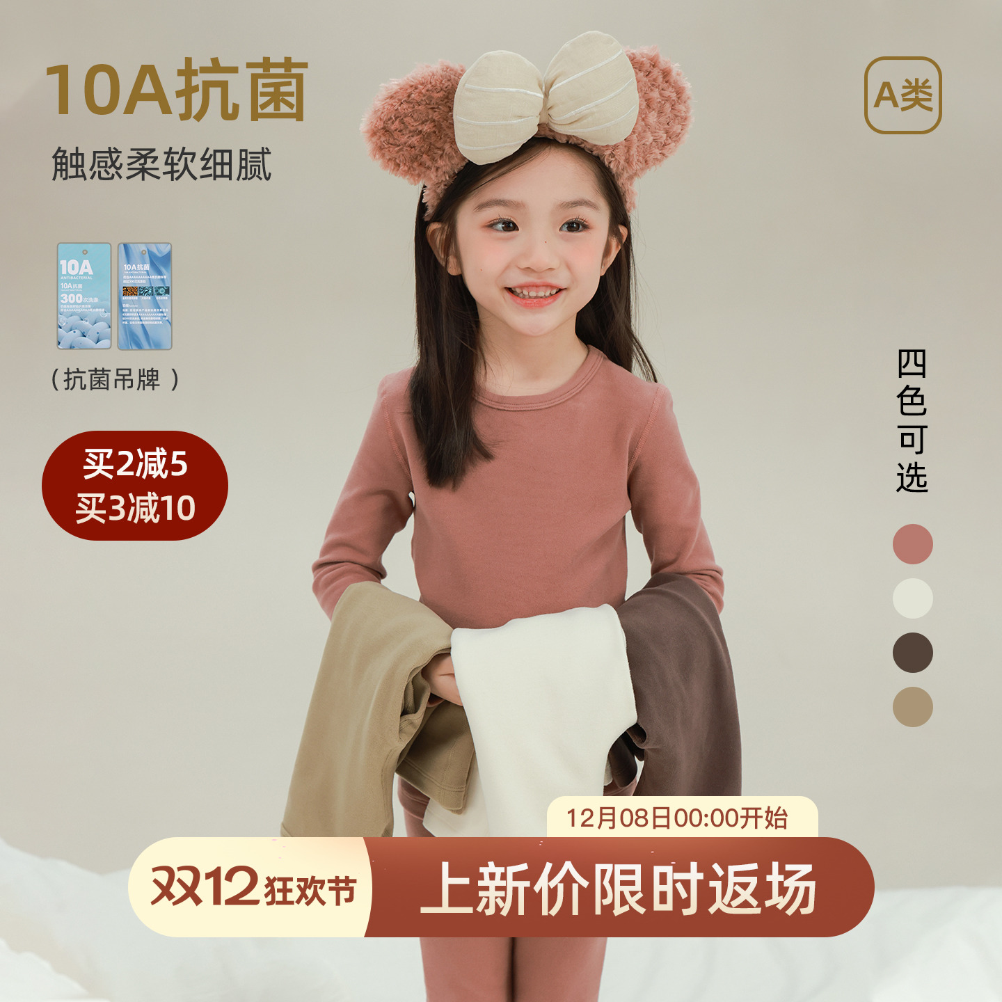 utouto冬季婴儿棉打底套装