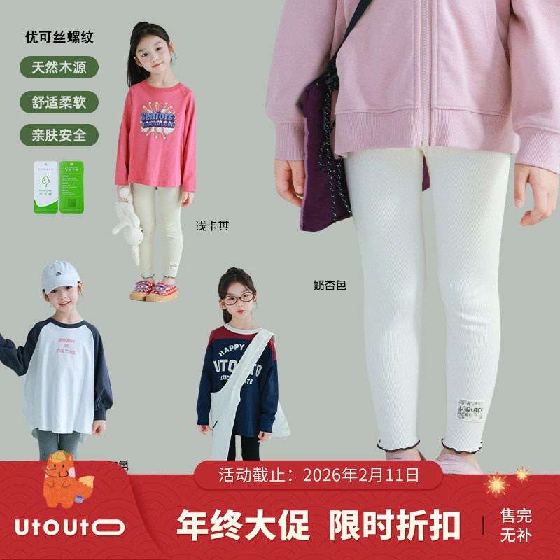 大耳象女童花边脚口小标打底裤春季新款儿童洋气修身高弹力长裤子,童装/婴儿装/亲子装,裤子,淘宝优惠券,粉丝福利购,淘宝优惠卷