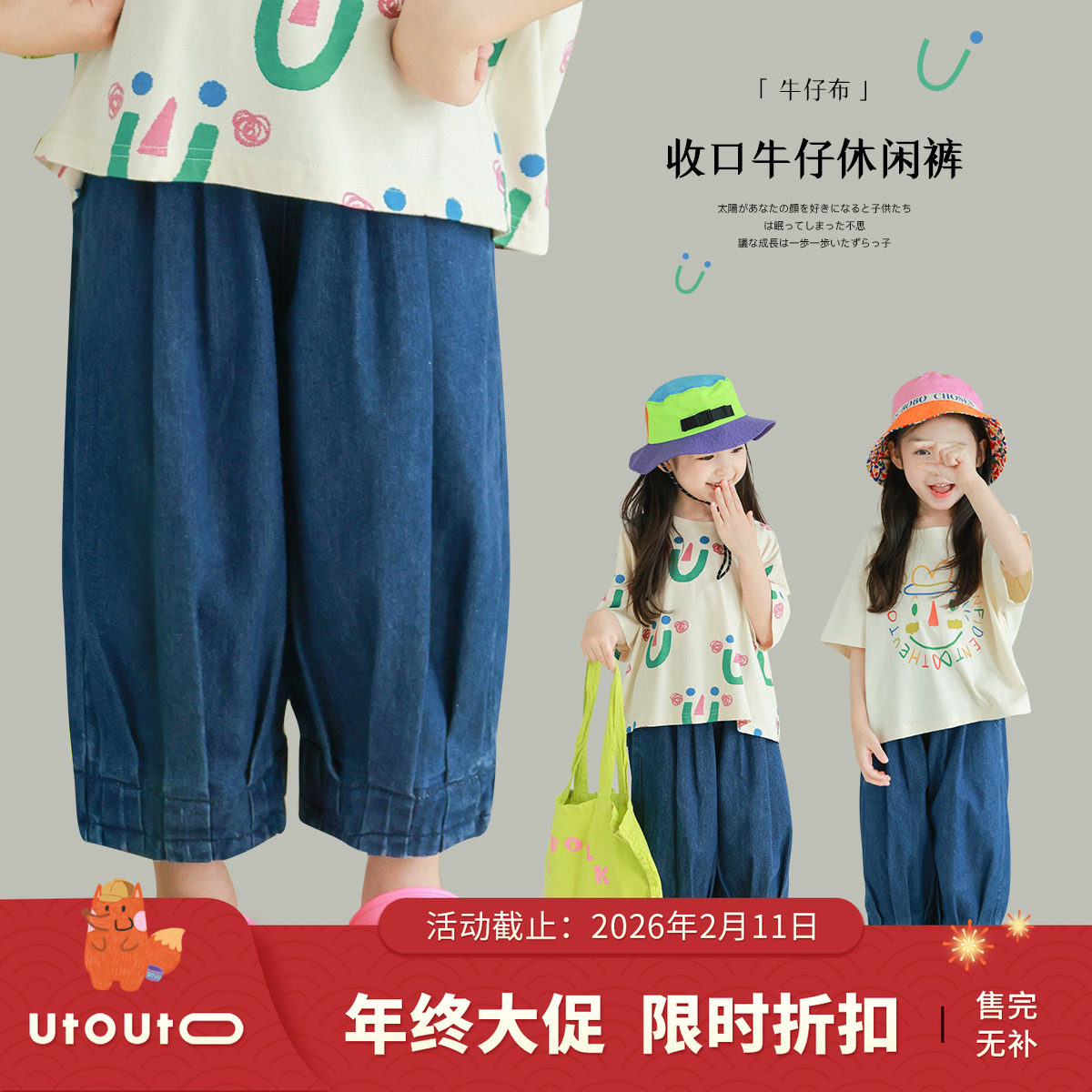 utouto大耳象女童收口牛仔休闲裤2024夏季新款儿童褶皱洋气百搭裤,童装/婴儿装/亲子装,儿童牛仔裤,淘宝优惠券,粉丝福利购,淘宝优惠卷