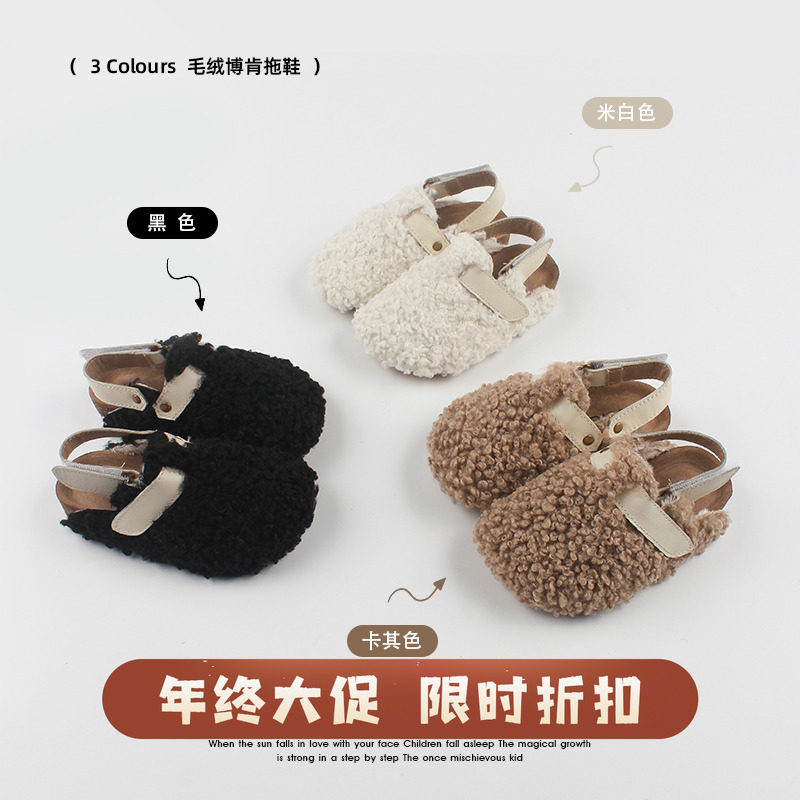 utouto三色毛绒博肯拖鞋