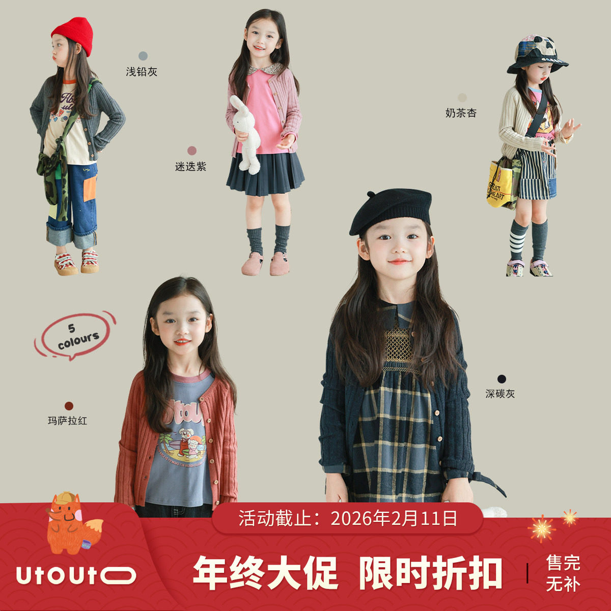 大耳象女童坑条毛衣开衫羊毛羊绒秋季新款女孩时尚外套,童装/婴儿装/亲子装,毛衣/针织衫,淘宝优惠券,粉丝福利购,淘宝优惠卷