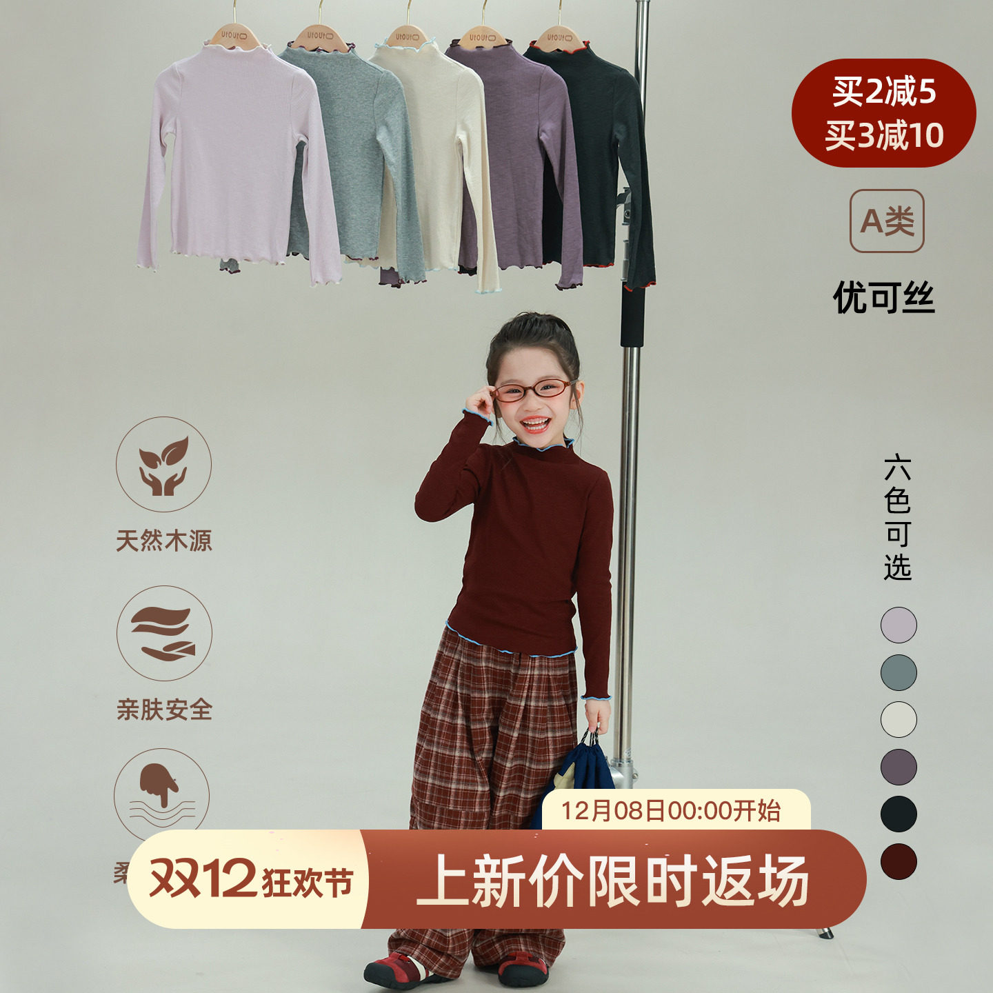 大耳象女童撞色密拷边打底衫T恤冬季新款宝儿内搭保暖加厚上衣,童装/婴儿装/亲子装,T恤,淘宝优惠券,粉丝福利购,淘宝优惠卷