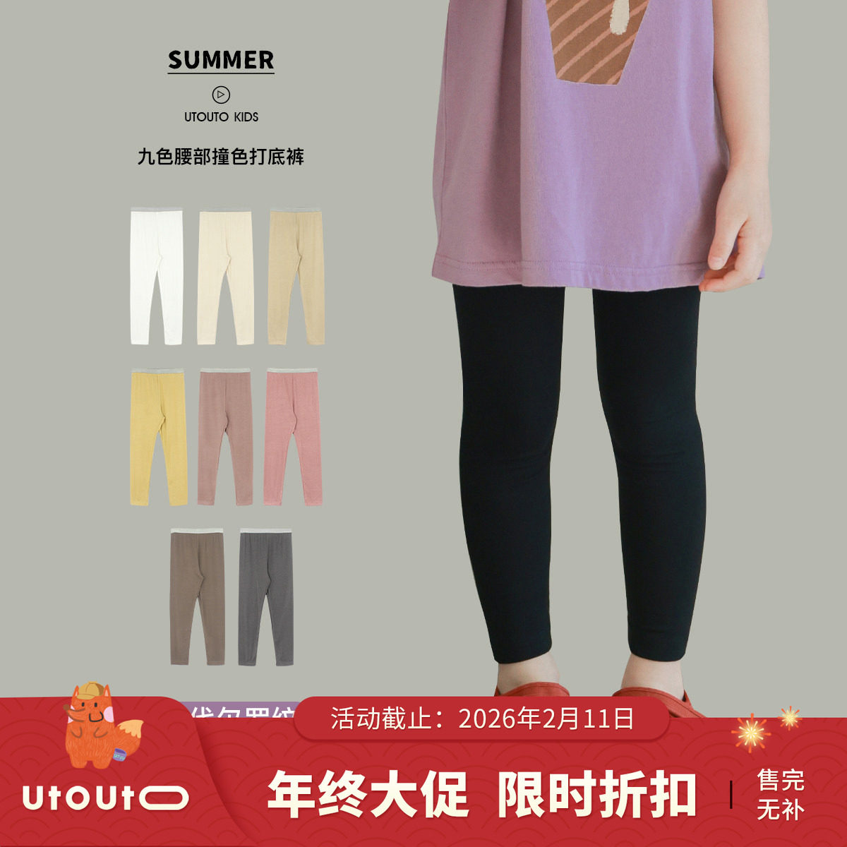 大耳象女童撞色打底裤夏季新款女宝宝弹力裤子多色可选,童装/婴儿装/亲子装,裤子,淘宝优惠券,粉丝福利购,淘宝优惠卷