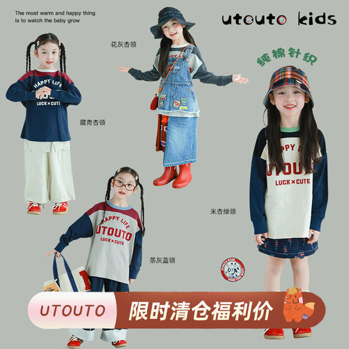 utouto四色拼接章仔T恤