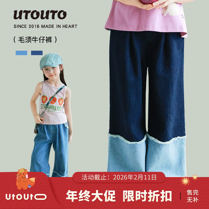 大耳象女童毛须边牛仔裤春季新款儿童洋气休闲宽松百搭直筒长裤子,童装/婴儿装/亲子装,儿童牛仔裤,淘宝优惠券,粉丝福利购,淘宝优惠卷