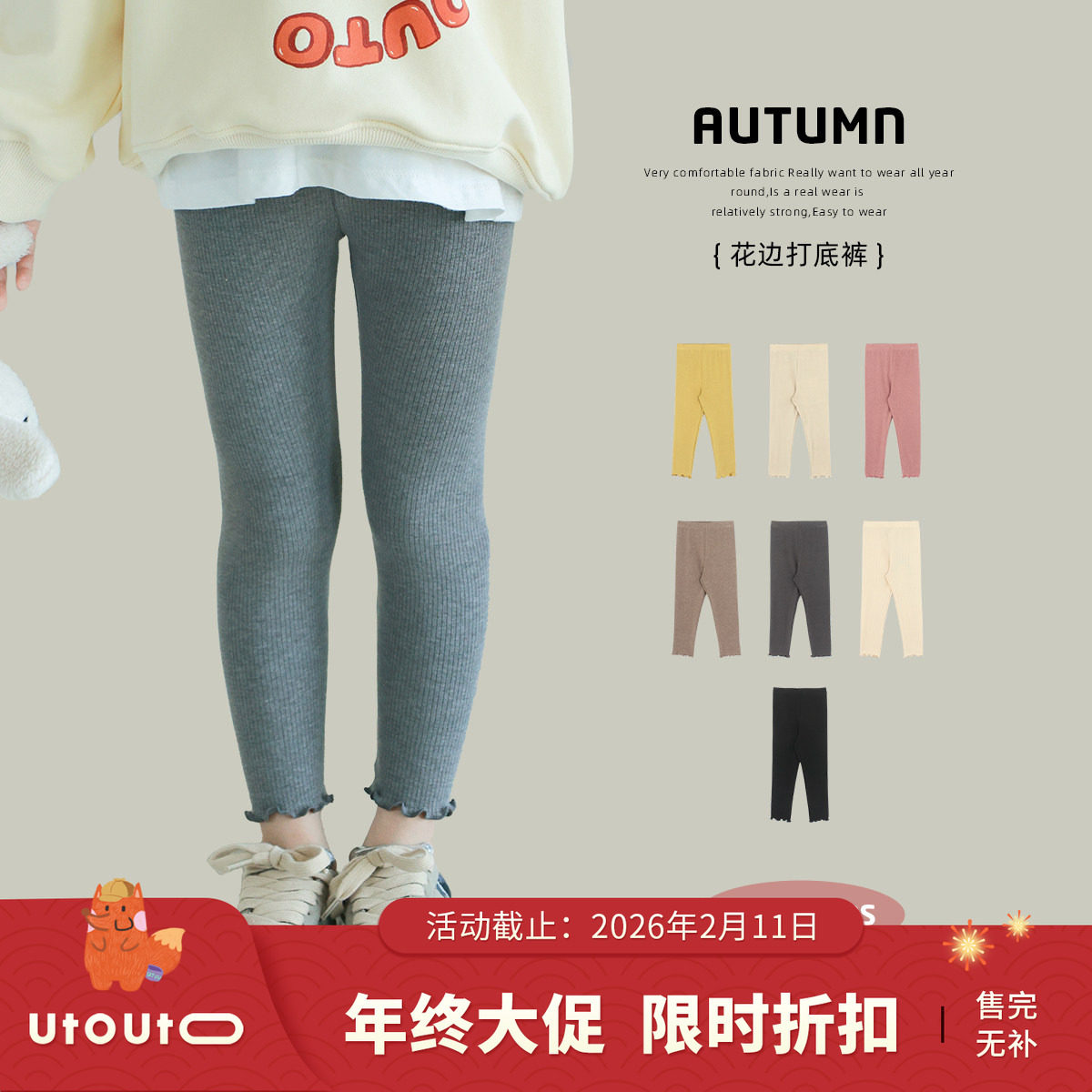 大耳象女童花边打底裤秋季新款女孩基础日常百搭下装,童装/婴儿装/亲子装,裤子,淘宝优惠券,粉丝福利购,淘宝优惠卷