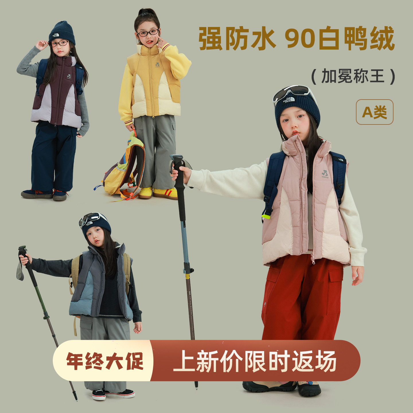 大耳象女童拼色休闲立领羽绒马甲冬季新宝儿90白鸭绒保暖御寒外套,童装/婴儿装/亲子装,羽绒马甲,淘宝优惠券,粉丝福利购,淘宝优惠卷