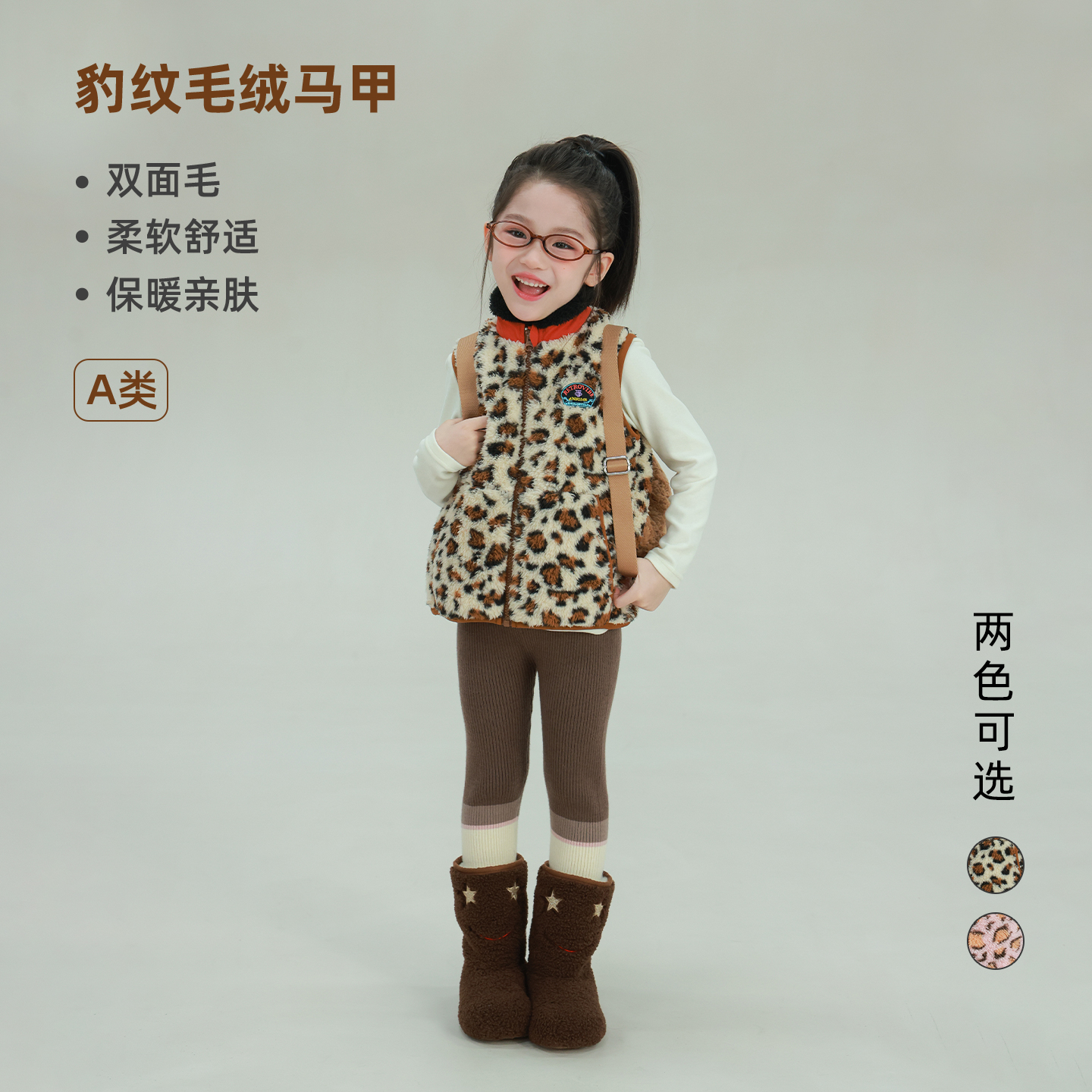 utouto冬季豹纹毛绒马甲