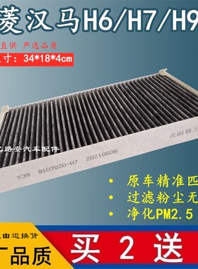 华菱汉马H6H7H9重卡空调滤芯牵引车载货车自卸车滤网进气格配件