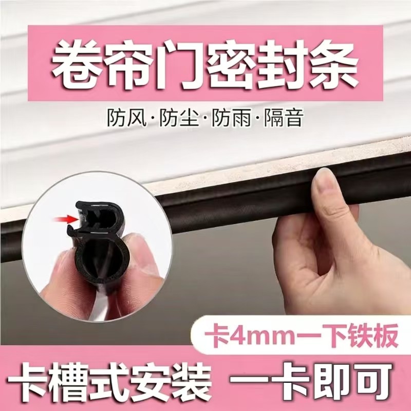 卷帘门防风条胶条T型L型角铁防水防尘防寒防鼠卷闸门门底条防雨,基础建材,门底密封条,淘宝优惠券,粉丝福利购,淘宝优惠卷