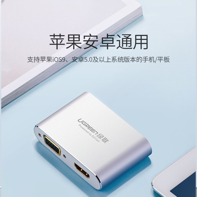 绿联 投屏线同屏转换器usb转hdmi安卓mhl高清显示器lightning投影