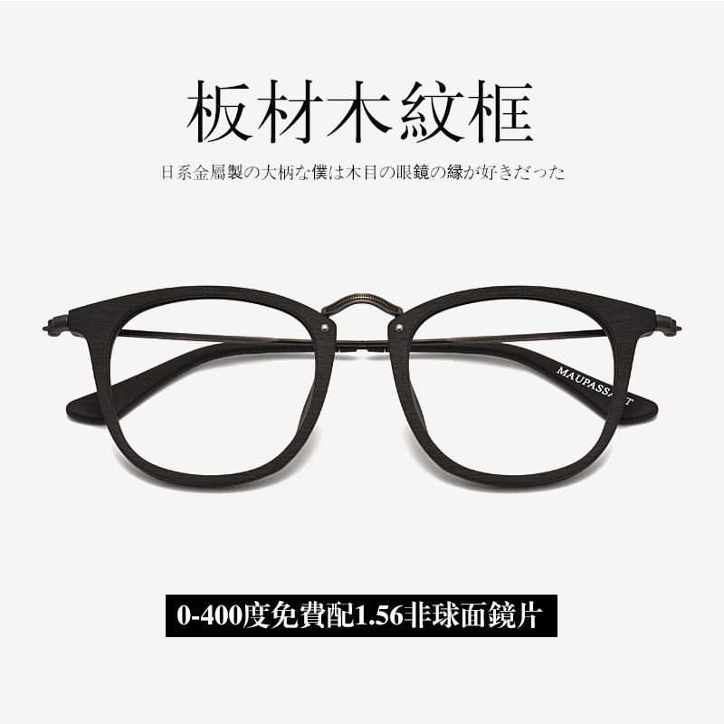 复古木质眼镜框男大框韩版潮黑色全框板材平光圆脸眼镜架可配近视