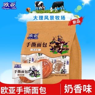 24枚独立包装 欧亚手撕面包40g 尝鲜 早餐面包新年送礼 新品