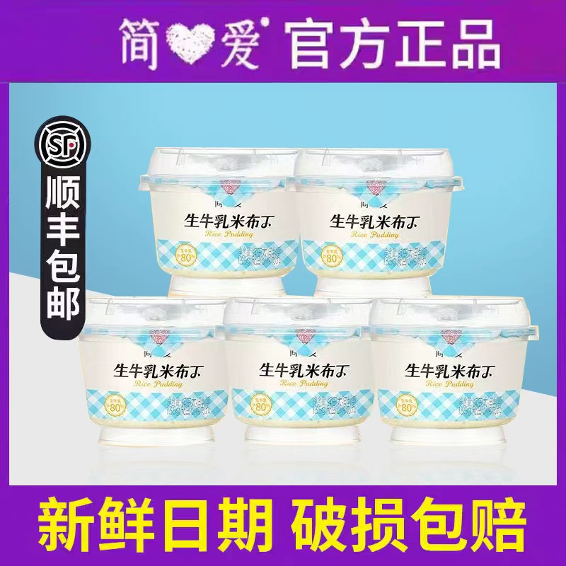 简爱米布丁河北可加热酸奶调制乳