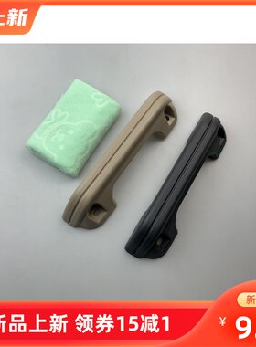 奥陆通宝长安之星大扶手关门把手