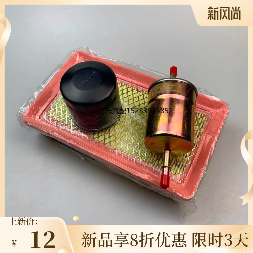 适用于长安之星S460星光4500金牛星空气格滤芯滤清器汽滤机滤空滤