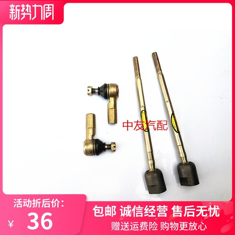 适用于老款铃木羚羊71307135拉杆球头方向球头外球头内拉杆直拉杆