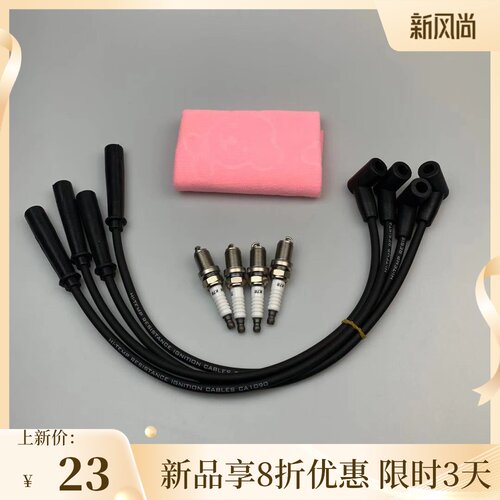 适用于五菱之光火花塞配件高压线