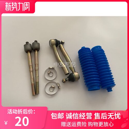 适用于东风风光360/370/长安欧力威方向机内外球头直拉杆防尘套