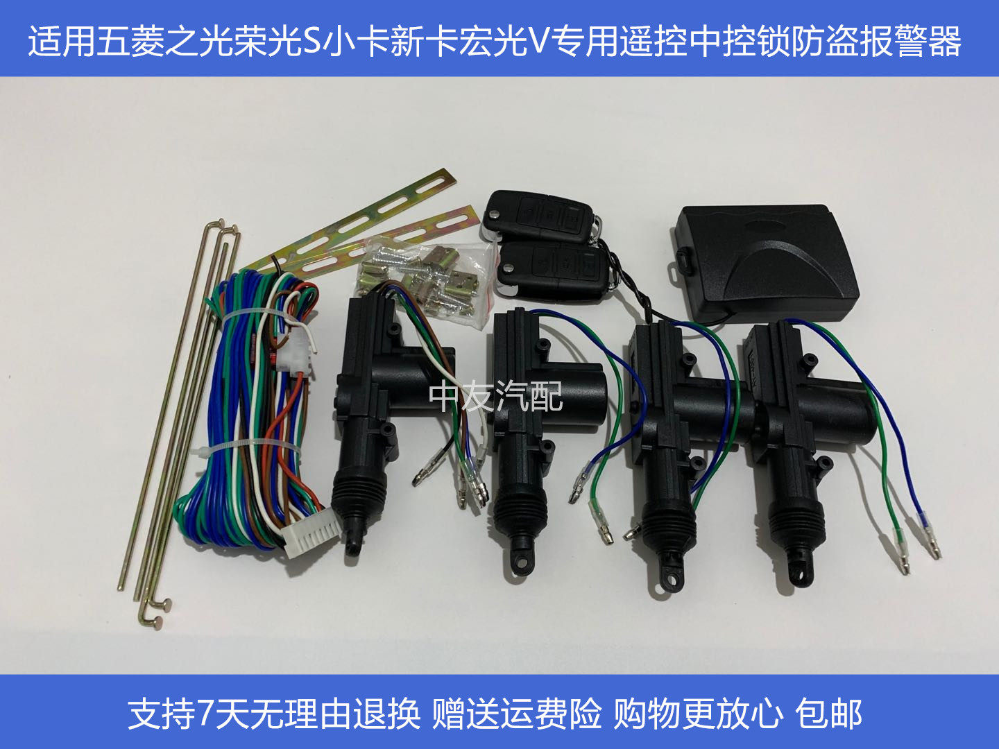 适用于五菱之光荣光S小卡新卡宏
