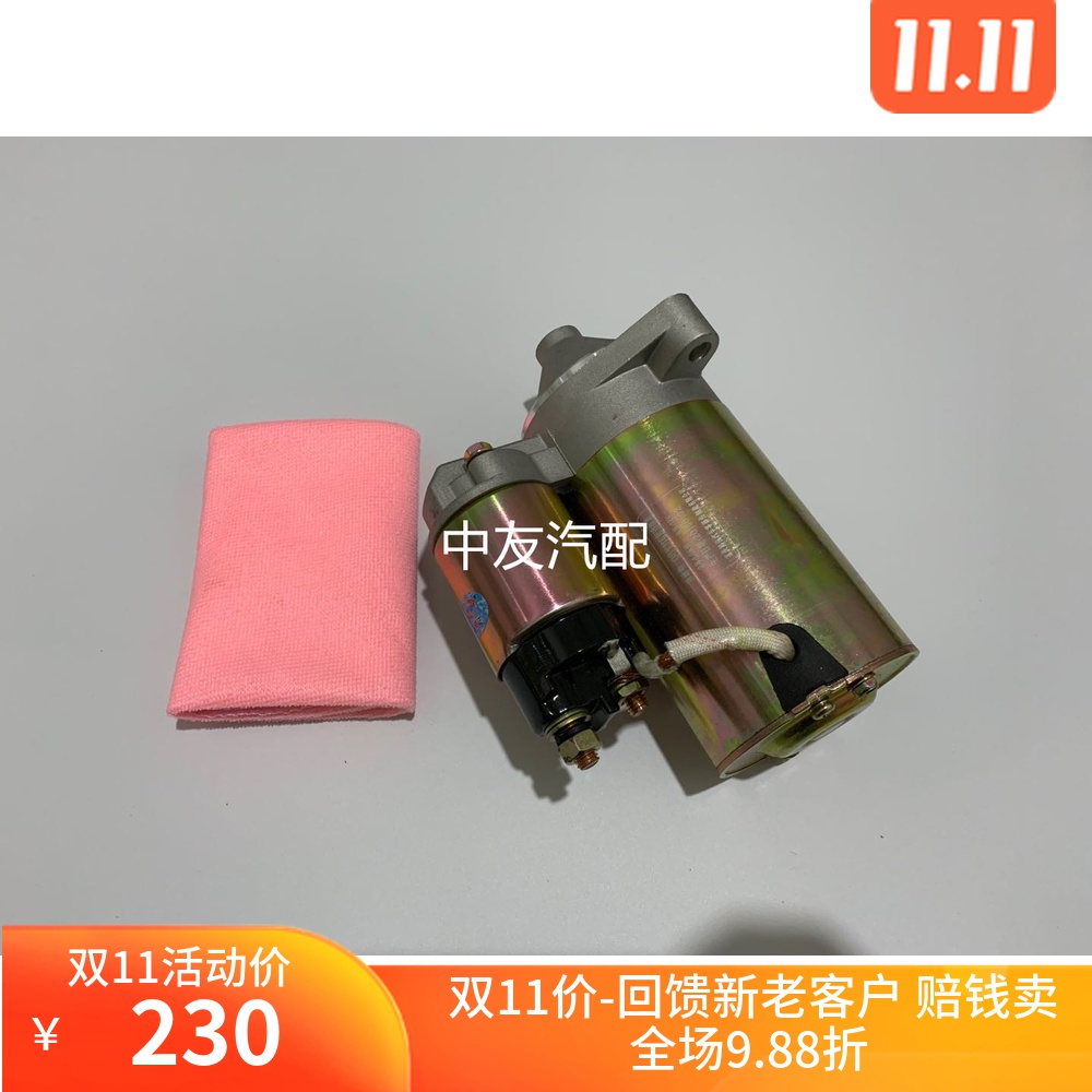 适用于长安奔奔迷你奔奔MINI横置起动机1.0L启动机马达汽车配件