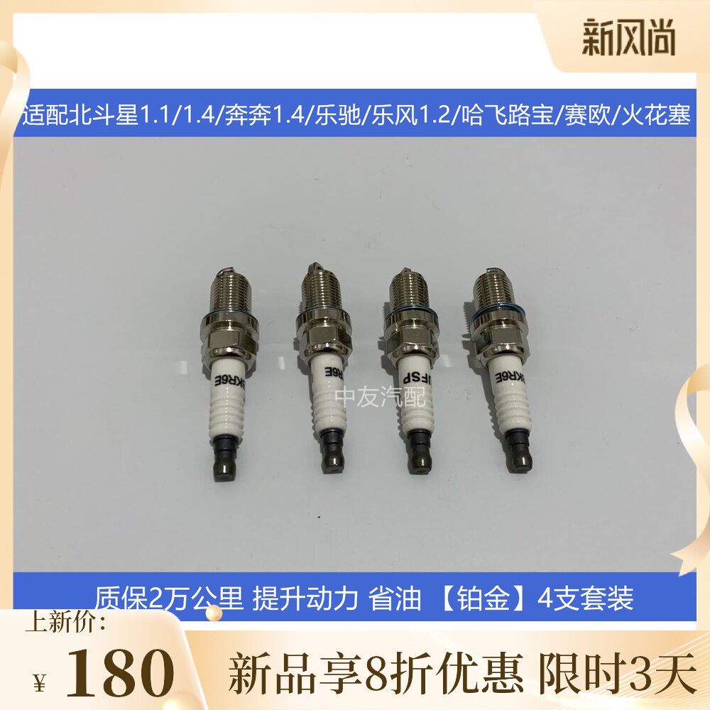 适用于北斗星1.1/1.4/奔
