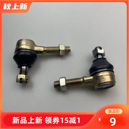 知豆雷丁拉杆球头四轮方向机球头
