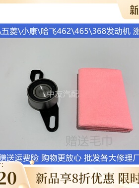 适用于五菱小康462465\368发动机正时涨紧轮压带轮张紧轮配件