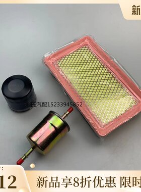 适用于奔奔迷你空气滤芯奔奔mini空滤汽滤机滤机油格全车配件