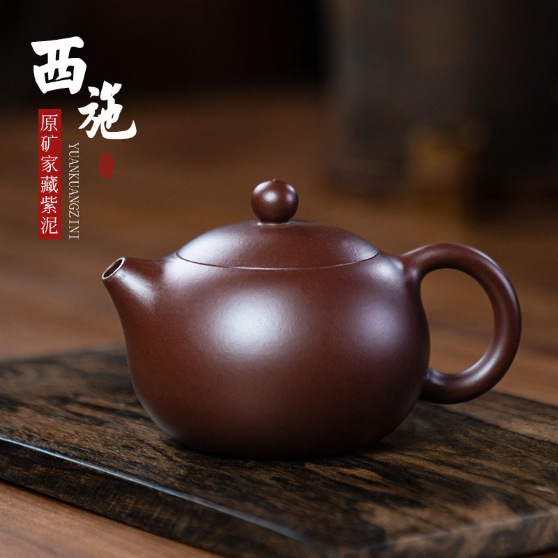 宜兴紫砂壶原矿功夫茶具半手工紫泥小西施壶150cc茶道家用泡茶壶