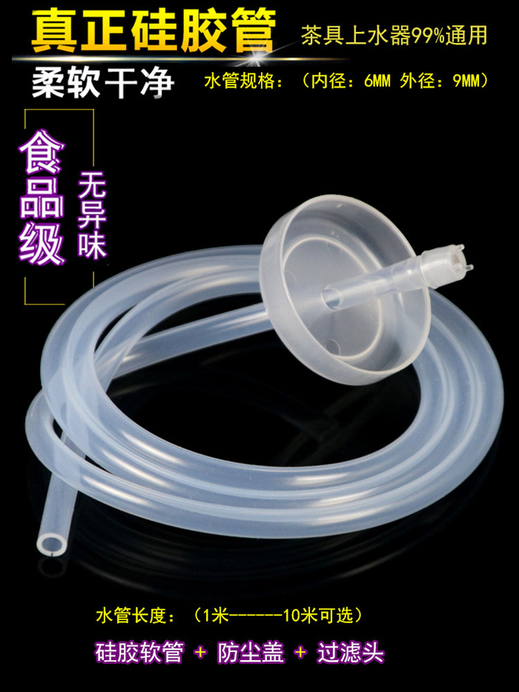 Tea set water pump pipe, tea bar machine water pipe, food grade silicone hose, barrel water inlet pipe, water dispenser suction pipe