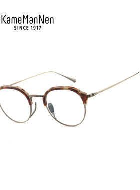 KameManNen万年龟眼镜框男女日本手作复古皇冠框近视镜架KMN-1114
