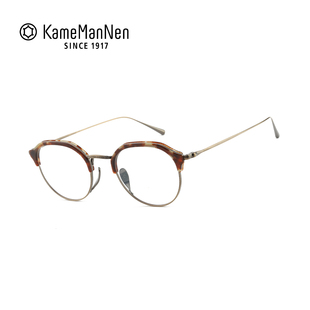 KameManNen万年龟眼镜框男女日本手作复古皇冠框近视镜架KMN 1114