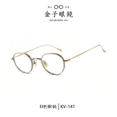 金子眼镜KANEKO日本手工钛架男女款 圆形框超轻复古金丝镜架KV 141