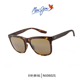 MAUIJIM茂宜睛墨镜男方框偏光运动时尚 防晒遮阳太阳眼镜女MJ0602S