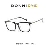 DONNIEYE丹昵艾眼镜架男女钛金属近视眼镜框DYAX33001 送镜片