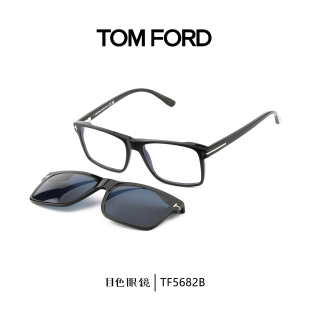 TomFord眼镜框套镜男款 汤姆福特方框防蓝光眼镜架可配度数TF5682B