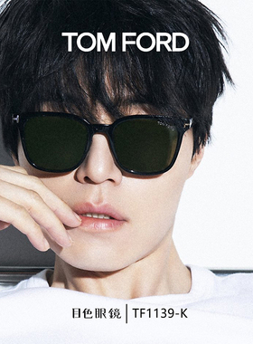 TOMFORD墨镜男款李东旭同款眉形框太阳镜女款汤姆福特眼镜TF1139K