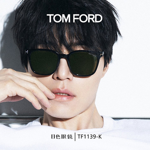 眉形框太阳镜女款 汤姆福特眼镜TF1139K 李东旭同款 TOMFORD墨镜男款