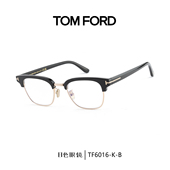 TOMFORD眼镜框男士 防蓝光眉线框汤姆福特近视眼镜架女款 TF6016KB