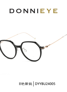 【送镜片】DONNIEYE丹昵艾眼镜架男女超轻板材近视镜框DYYBU24005