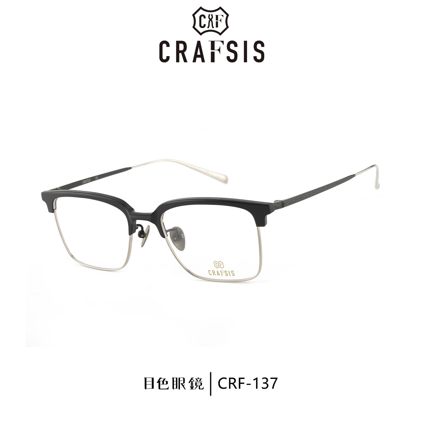 CRAFSIS卡菲斯眼镜框男女钛金眉框日系手作光学近视眼镜架CRF-137,ZIPPO/瑞士军刀/眼镜,眼镜架,淘宝优惠券,粉丝福利购,淘宝优惠卷