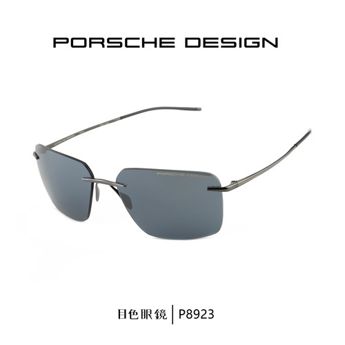 PORSCHEDESIGN丨保时捷无框墨镜