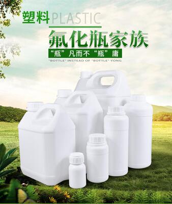 塑料氟化瓶带盖化工试剂包装瓶化学溶剂分装瓶样品瓶耐磨蚀密封